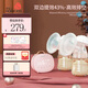 好女人（HORIGEN）好女人 吸奶器電動(dòng)雙邊可免手扶內(nèi)衣 靠躺吸乳 自動(dòng)集奶母乳擠奶 高配版【帶充電頭】
