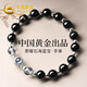 中國黃金 足銀招財貔貅黑曜石手鏈男高級手串實(shí)用新年生日禮物送男生 黑曜石海藍寶手串【經(jīng)典品牌禮盒】