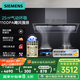 西門子（SIEMENS）錐鋒plus超薄平嵌25風(fēng)量側(cè)吸抽油煙機(jī)靜音大吸力智能高溫自清潔 國家補(bǔ)貼 以舊換新 LSVT2D3CNW