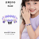 正港（ZGO）手鏈女三麗鷗庫洛米兒童水晶手串女孩女兒女生生日禮物 6021