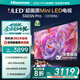 海信電視55E5N Pro 55英寸 DeepSeek AI電視 512分區(qū)Mini LED 240Hz超高刷 國家補貼20%