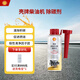 殼牌（Shell）柴油發(fā)動機(jī)除碳劑 200毫升/瓶 柴油添加劑 柴油發(fā)動機(jī)專用清潔劑