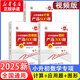 2026 小升初數(shù)學(xué)計算嚴(yán)選600題視頻版+數(shù)學(xué)應(yīng)用題嚴(yán)選600題+數(shù)學(xué)圖形嚴(yán)選300題小學(xué)六年級數(shù)學(xué)專項訓(xùn)練銜接教材數(shù)學(xué)考試解題方法技巧大全 計算+應(yīng)用題+圖形嚴(yán)選（全3冊）