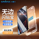 Smorss【無(wú)黑邊/不擋屏】適用蘋(píng)果16Pro鋼化膜iPhone16pro手機膜全屏覆蓋防摔電鍍防指紋秒貼高清膜