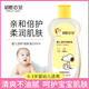 史努比史努比嬰兒倍護潤膚油100ml 滋潤肌膚緩解干燥清爽不膩幼兒按摩油