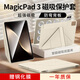 rurihai【贈鋼化膜】適用榮耀magicpad3保護套磁吸13.3英寸平板保護殼散熱雙面夾帶筆槽y折2025款皮套配件 【浮光金】Y型磁吸-橫豎支撐-送鋼化膜 榮耀magicpad3【13.3英寸