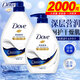 多芬（Dove）沐浴露滋養(yǎng)嫩膚保濕沐浴乳液持久留香男女通用2大瓶超值裝正品 【鉅惠裝】深層營潤1000g*2瓶