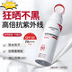 醫用級防曬噴霧50倍防紫外線(xiàn)防水防汗快速成膜防曬霜女全身防曬霜 1瓶80·mL【防曬美白】暴曬不黑