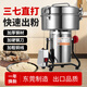 華布斯【開蓋斷電-三七直打-東莞品牌】中藥材粉碎機(jī)家用五谷雜糧研磨機(jī)商用不銹鋼打粉機(jī)三七超細(xì)磨粉機(jī) 4500克商用大容量加厚加硬鋼刀加粗銅線巔峰款
