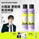 Befe【胖東來同款】蓬蓬免洗去油蓬松干發(fā)噴霧高顱頂神器(200ml*2)