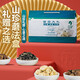 中都張家口特產(chǎn)三菌套裝干貨香菇木耳口蘑組合家庭裝密封防潮山珍禮盒