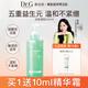 DR.G/drg蒂邇肌洗面奶氨基酸潔面女去角質(zhì)敏感肌200ml七夕禮物