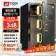 虎牌保險(xiǎn)柜家用小型指紋密碼WIFI全鋼防盜可入墻辦公大型保險(xiǎn)箱 60cm悅圖系列-品牌回饋特價(jià)款 指紋/鑰匙/密碼/臨時(shí)秘鑰/（密碼+指紋）