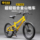 EROADE自行車(chē)兒童山地車(chē)低跨度鋁合金超輕變速碟剎男孩學(xué)生女孩騎行單車(chē) 中國紅【超輕】shimano變速 22寸適合身高140-155cm 6速變速