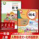 【新華書店正版】2025適用小學(xué)1一年級(jí)上冊(cè)語文數(shù)學(xué)書全套2本課本教材教科書一年級(jí)上冊(cè)人教版語文+一年級(jí)上冊(cè)北師大版數(shù)學(xué)書課本1一年級(jí)上冊(cè)語文數(shù)學(xué)書套裝2本一上語數(shù)全套課本