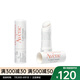 雅漾（Avene）滋潤保濕無色裸色潤v唇膏 4g  (兩只裝)