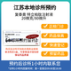 【拍下門診聯系你】復泰奧 特立帕肽注射液20μg:80μl*2.4ml 方案預訂 診療+領藥服務
