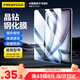 品勝 適用iPad Air7/6鋼化膜Air 13英寸M3芯片2025款平板電腦貼膜2024款全屏防摔抗指紋防刮高清保護膜
