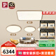 Paulmann P德國柏曼日光3.0客廳臥室護(hù)眼吸頂燈全光譜全屋套裝LED燈具簡約 [三室一廳] 香檳金 [立享95折] 【智能版】柏曼節(jié)律智能