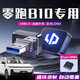 鑫盛凌適用零跑B10行車記錄儀專用U盤哨兵模式汽車用品車載配件零跑優(yōu)盤 256G【全新升級(jí)3.0】高清循環(huán)錄制 零跑B10行車記錄儀專用U盤