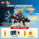 樂高（LEGO）積木 71500夢魘鯊魚潛艇 新品拼裝玩具 男孩女孩生日禮物