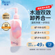 碧柔（Biore）自在輕潤卸妝乳 200ml 眼唇卸溫和卸妝養(yǎng)護(hù)滋潤卸養(yǎng)合一卸妝膏