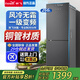 新飛冰箱雙開(kāi)門(mén)兩門(mén)風(fēng)冷無(wú)霜家用冰箱節能省電低噪大冷凍冰箱 一級能效變頻超薄小型電冰箱以舊換新 266升風(fēng)冷無(wú)霜一級能效變頻