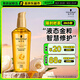 施華蔻（Schwarzkopf）金致潤養(yǎng)瞬柔精油75ml 修護受損 免洗滋養(yǎng) 改善毛躁分叉 亮澤順滑
