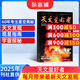 天文愛好者雜志 2025年9月起訂 1年共12期 雜志鋪全年訂閱 宇宙太空天空星象天文地理科普知識(shí)