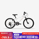 迪卡儂自行車EXPL120青少年山地車6速20寸學(xué)生通勤單車自行車-4810987