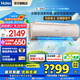 海爾（Haier）空調(diào)掛機凈暢1.5匹家用急速冷暖新一級能效節(jié)能變頻空調(diào)壁掛式防直吹自清潔獨立除濕WIFI遠程操控 1.5匹 一級能效 大風量+巨省電+節(jié)能可變分流