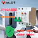 公?？諝忾_關(guān)帶漏電保護(hù)器新能源7000W充電樁專用2P40A空調(diào)斷路器 新能源充電樁[7000W] 2P40A