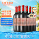 長城 三星赤霞珠干紅葡萄酒 750ml*6瓶 整箱裝 