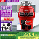 杜邦（DUPONT）美國(guó)杜邦E7智能廚房垃圾處理器家用廚房水槽粉碎機(jī)自動(dòng)進(jìn)水關(guān)水 紅色