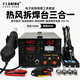 賽克SAIKE 熱風(fēng)槍拆焊臺(tái)電源三合一 數(shù)顯可調(diào)溫電烙鐵手機(jī)維修焊接 909D三合一 15V/1A 套餐二(11個(gè)配件)