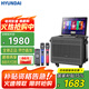 HYUNDAI【國家補貼】現(xiàn)代家便攜戶外廣場舞音響帶顯示屏 家庭ktv套裝家用移動k歌音箱點歌機觸摸屏一體機