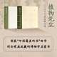植物先生2：二十四節(jié)氣時(shí)食植物研學(xué)課 袁明華 著 植物先生系列（2冊）