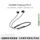 華為FreeLace Pro 2無(wú)線(xiàn)藍牙耳機主動(dòng)降噪掛脖式頸掛入耳式音樂(lè )游戲低延遲運動(dòng)跑步超長(cháng)續航適用mate70