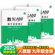 【易蓓】（套裝3本）默寫100初中英語詞匯 九年級(jí)全一冊(cè)人教版 初三9上下冊(cè)中考單詞短語句子默寫本