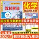 【2025秋新版】教材解讀九年級(jí)上冊全套人教版初三9年級(jí)上下冊同步課本教材全解講解課堂筆記百川菁華 【九上】化學(xué) 人教版(25秋)