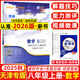 【天津?qū)０妗?025秋版新觀察八年級數(shù)學(xué)上冊人教版課時作業(yè)+專題訓(xùn)練8年級上冊數(shù)學(xué)教材同步練習(xí)冊思維新觀察隨堂檢測