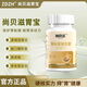 【官方正品】ZDZH尚貝滋胃寶  猴頭菇片胃愛而生養(yǎng)護(hù)結(jié)合 1瓶體驗(yàn)裝