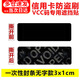 書(shū)珊信用卡防盜刷銀行卡保護貼VCC碼遮擋貼信用卡防盜刷VCC碼一次性保護不干膠貼紙 35貼