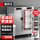 德瑪仕（DEMASHI）雙門(mén)蒸飯柜商用企業(yè)食堂蒸包蒸箱電蒸柜蒸飯車(chē)24盤(pán)八大菜單恒溫保溫電腦款KZ-200D丨全無(wú)孔蒸盤(pán)