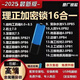 2025理正勘察8.5/9.0結(jié)構(gòu)工具箱深基坑7.5巖土軟件加密鎖狗 勘察9.0PB6工勘版