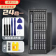 奴風(fēng)螺絲刀工具24件套多功能螺絲刀套裝手機(jī)電腦筆記本拆機(jī)維修工具 24件套+手柄+加磁器+拆機(jī)8件套