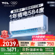 TCL空調2匹小藍翼真省電Pro空調掛機一級能效省電40%變頻冷暖KFR-46GW/RT2Ea+B1廣東以舊換新國家補貼