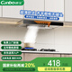 康寶 CANBO【國家補(bǔ)貼20%】【免費(fèi)安裝】油煙機(jī)抽油煙機(jī)家用大吸力廚房吸油煙機(jī)小尺寸變頻歐式頂吸一級能效 900寬丨體感款+疏晶鋼+自動清洗
