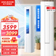 揚子空調(diào)立式大2匹/3匹 新能效變頻 節(jié)能省電 冷暖兩用柜機 客廳圓柱落地空調(diào)柜式 以舊換新 大3匹 三級能效 新品首發(fā) 悅世系列