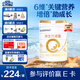 合生元（BIOSTIME）【官方直營】派星學(xué)齡前兒童成長學(xué)生配方奶粉4段700g3歲以上